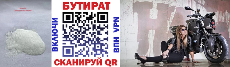 где можно купить наркотик  Курчатов  БУТИРАТ 1.4BDO 