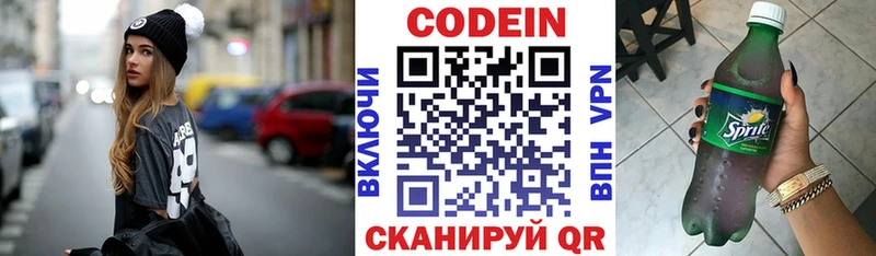 цена   Курчатов  Codein напиток Lean (лин) 