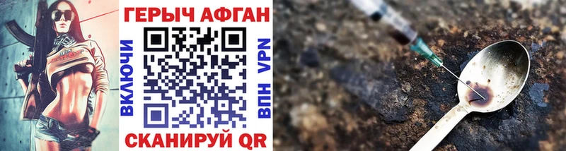 ГЕРОИН белый  купить наркотики цена  Курчатов 