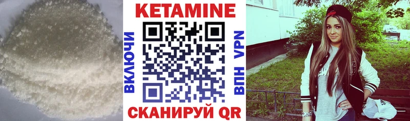 КЕТАМИН VHQ  что такое   Курчатов 