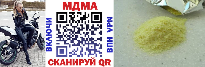 MDMA кристаллы  Курчатов 