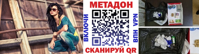 Метадон methadone  купить наркотики цена  ОМГ ОМГ ONION  Курчатов 