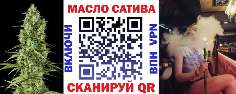 ТГК THC oil  Курчатов 